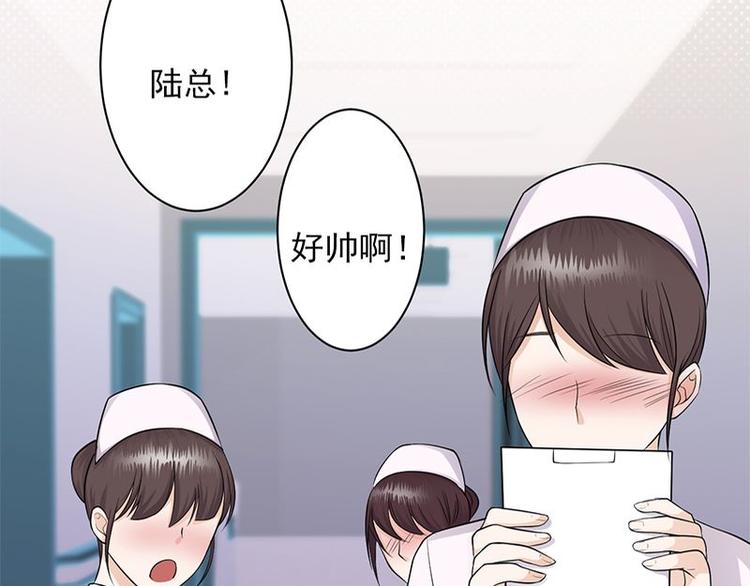 宠妻成瘾：陆少的心尖宠韩漫全集-第4话：你妈喊你回家吃饭无删减无遮挡章节图片 