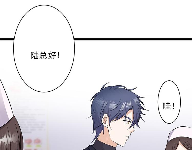 宠妻成瘾：陆少的心尖宠韩漫全集-第4话：你妈喊你回家吃饭无删减无遮挡章节图片 