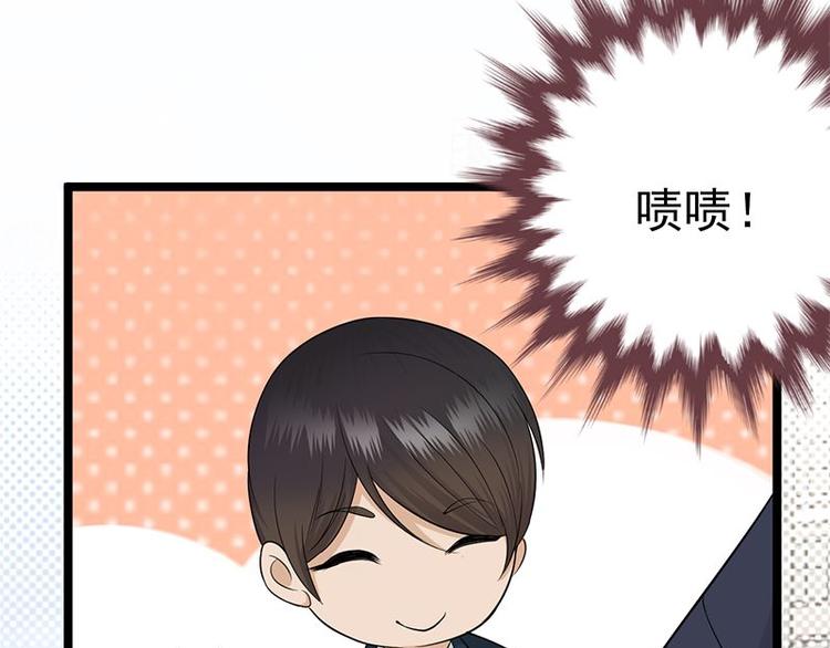 宠妻成瘾：陆少的心尖宠韩漫全集-第4话：你妈喊你回家吃饭无删减无遮挡章节图片 