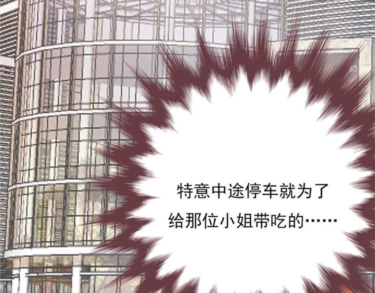 宠妻成瘾：陆少的心尖宠韩漫全集-第4话：你妈喊你回家吃饭无删减无遮挡章节图片 