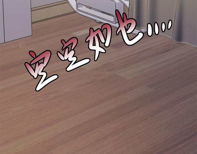 宠妻成瘾：陆少的心尖宠韩漫全集-第4话：你妈喊你回家吃饭无删减无遮挡章节图片 