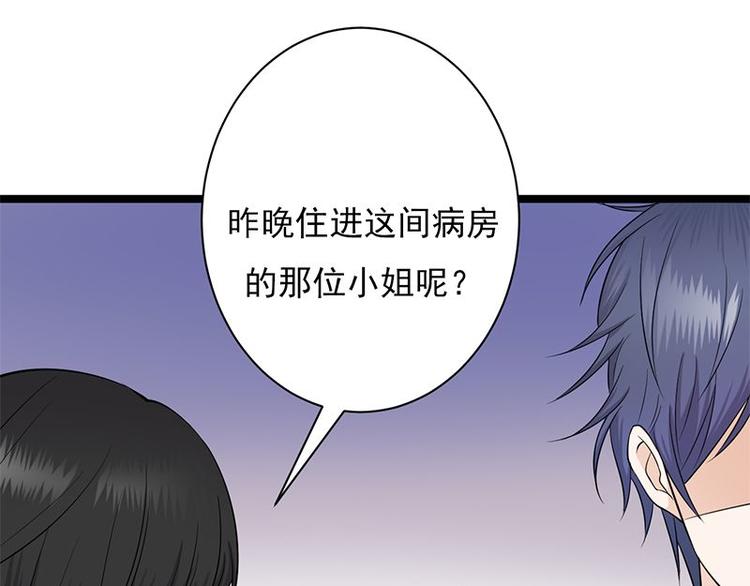 宠妻成瘾：陆少的心尖宠韩漫全集-第4话：你妈喊你回家吃饭无删减无遮挡章节图片 