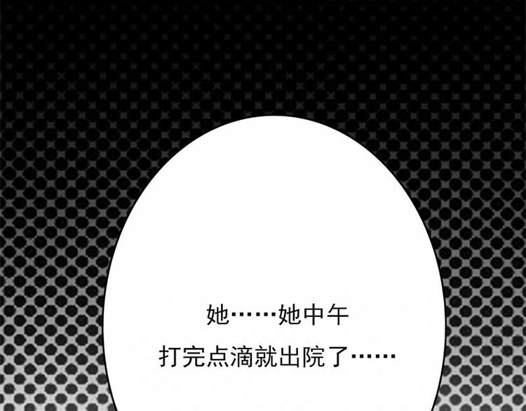 宠妻成瘾：陆少的心尖宠韩漫全集-第4话：你妈喊你回家吃饭无删减无遮挡章节图片 