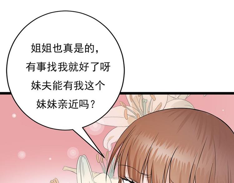 宠妻成瘾：陆少的心尖宠韩漫全集-第4话：你妈喊你回家吃饭无删减无遮挡章节图片 