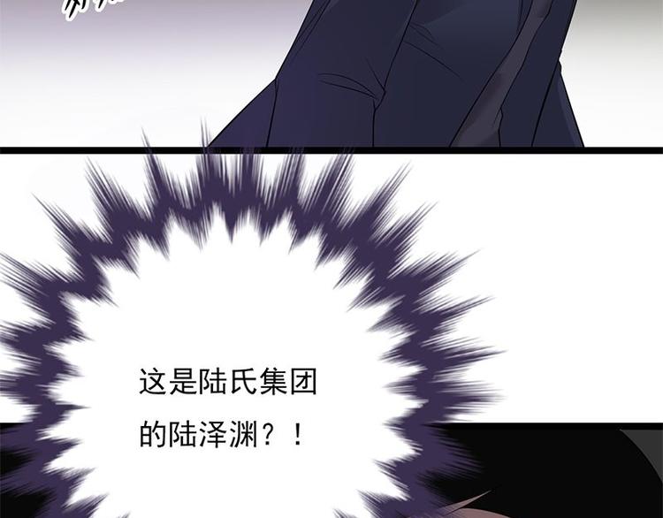 宠妻成瘾：陆少的心尖宠韩漫全集-第4话：你妈喊你回家吃饭无删减无遮挡章节图片 