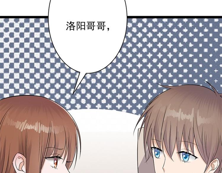 宠妻成瘾：陆少的心尖宠韩漫全集-第4话：你妈喊你回家吃饭无删减无遮挡章节图片 