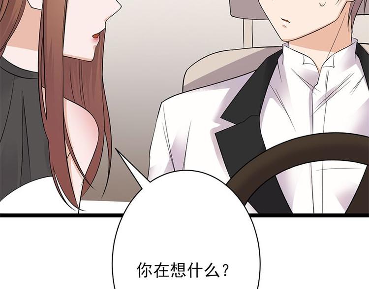 宠妻成瘾：陆少的心尖宠韩漫全集-第4话：你妈喊你回家吃饭无删减无遮挡章节图片 