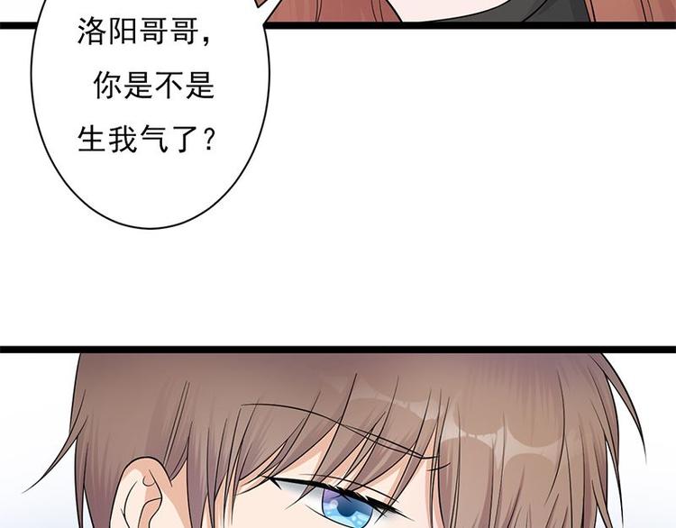 宠妻成瘾：陆少的心尖宠韩漫全集-第4话：你妈喊你回家吃饭无删减无遮挡章节图片 