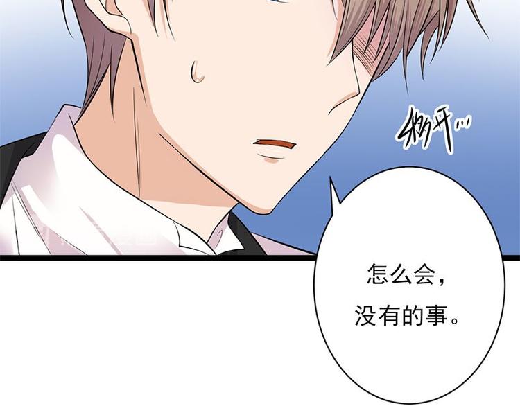 宠妻成瘾：陆少的心尖宠韩漫全集-第4话：你妈喊你回家吃饭无删减无遮挡章节图片 