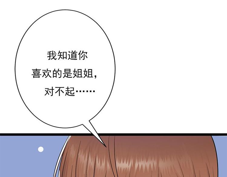 宠妻成瘾：陆少的心尖宠韩漫全集-第4话：你妈喊你回家吃饭无删减无遮挡章节图片 