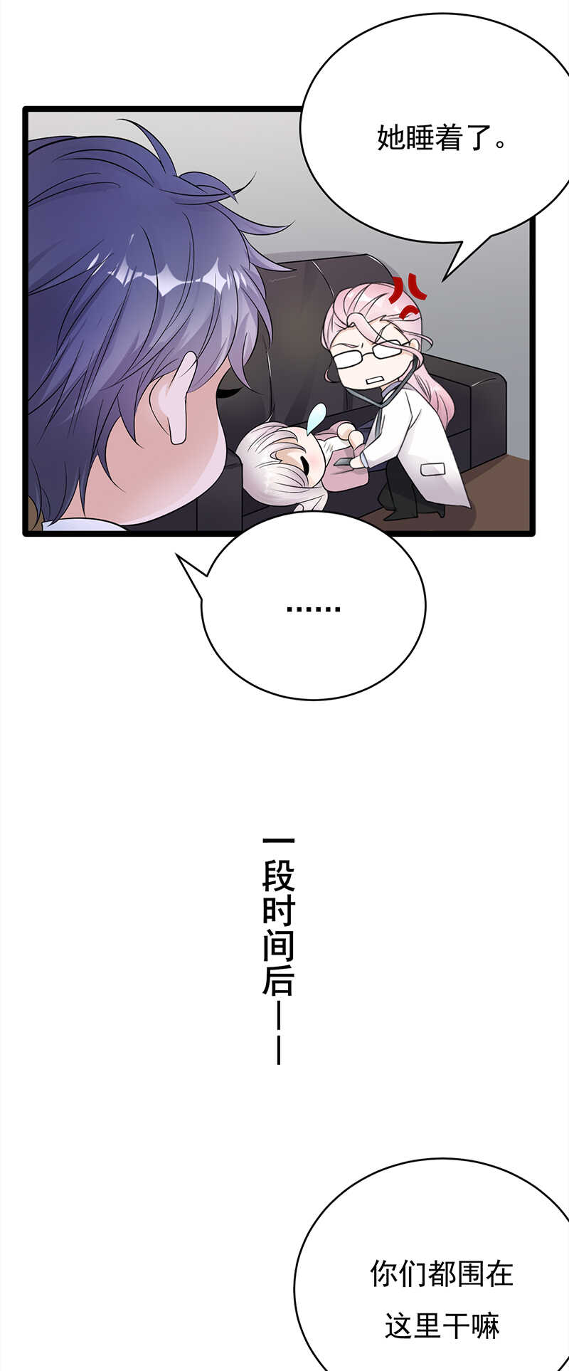 宠妻成瘾：陆少的心尖宠韩漫全集-第40话：对方已开启好友验证无删减无遮挡章节图片 