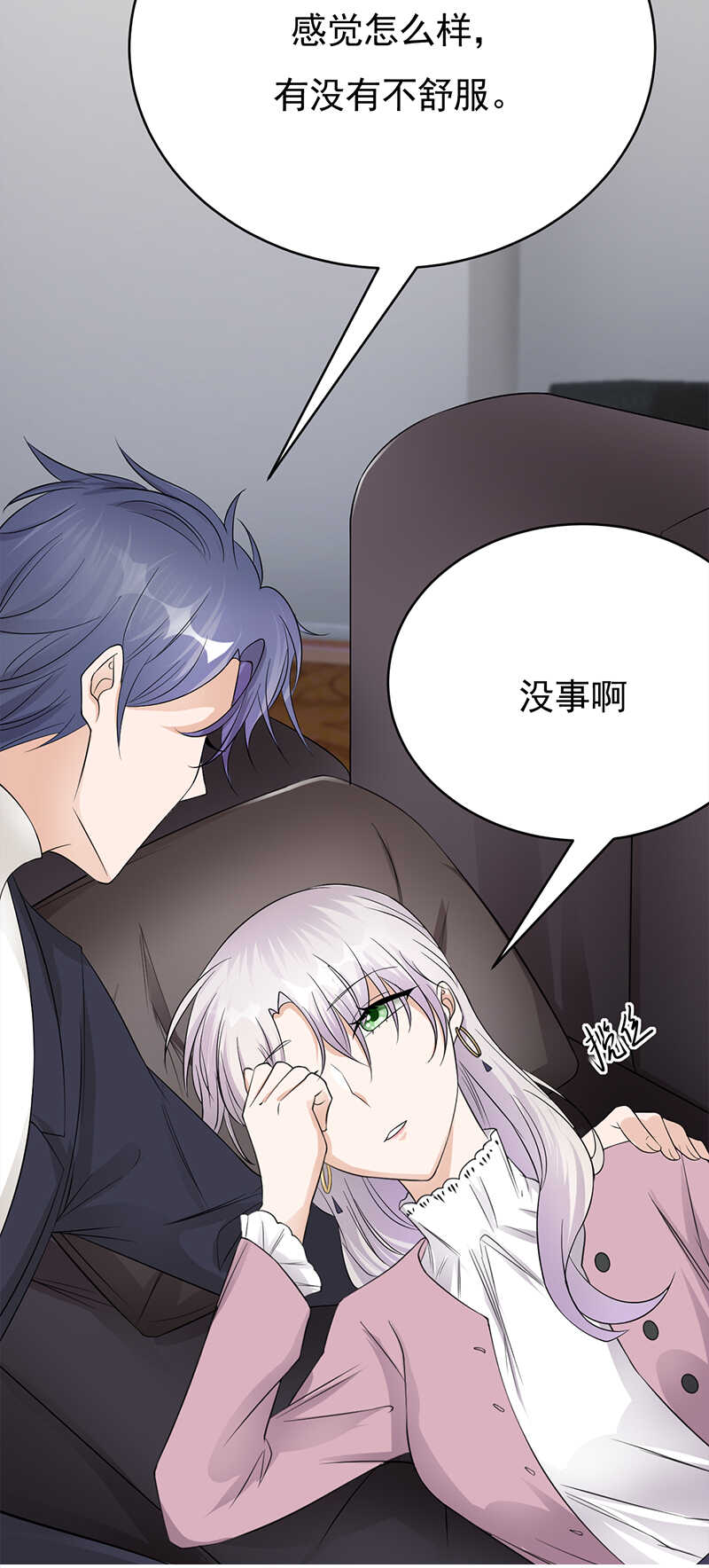 宠妻成瘾：陆少的心尖宠韩漫全集-第40话：对方已开启好友验证无删减无遮挡章节图片 