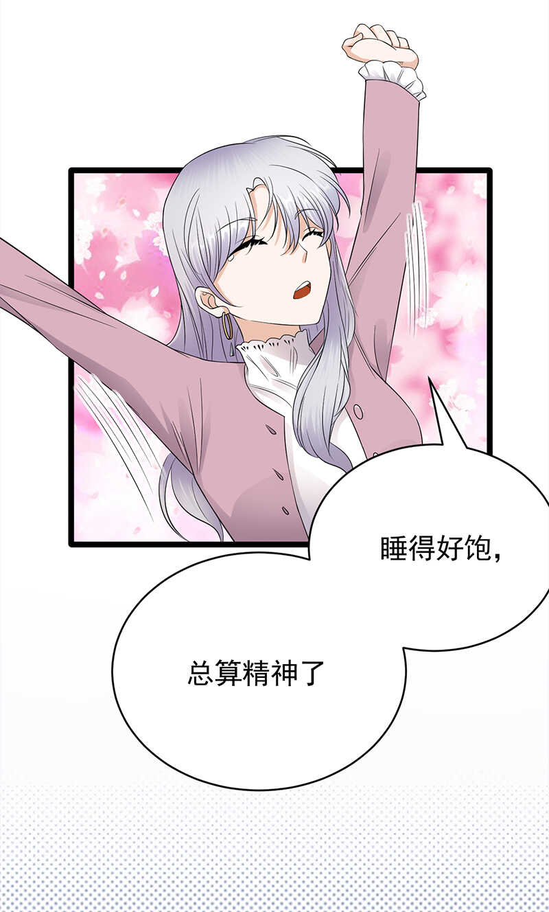 宠妻成瘾：陆少的心尖宠韩漫全集-第40话：对方已开启好友验证无删减无遮挡章节图片 
