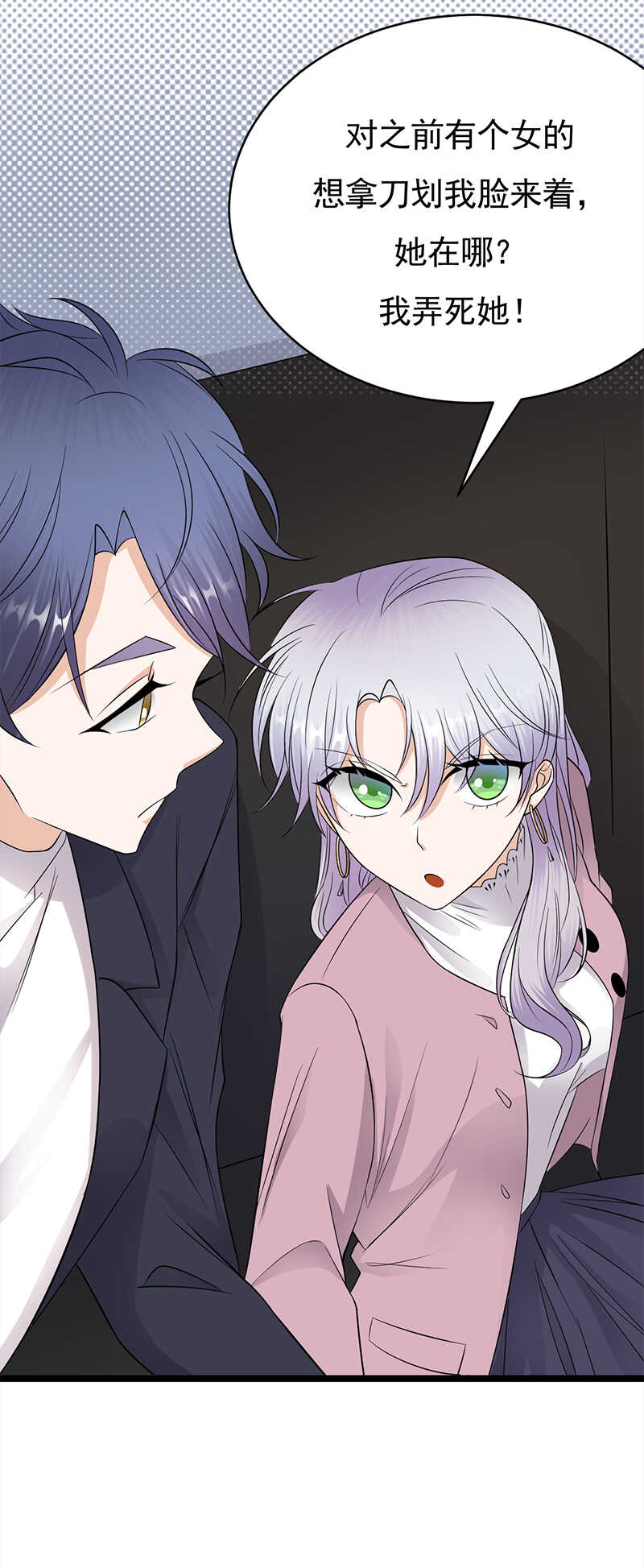 宠妻成瘾：陆少的心尖宠韩漫全集-第40话：对方已开启好友验证无删减无遮挡章节图片 