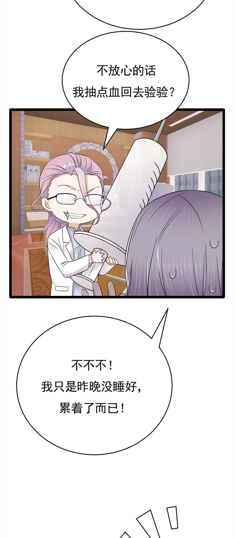 宠妻成瘾：陆少的心尖宠韩漫全集-第40话：对方已开启好友验证无删减无遮挡章节图片 