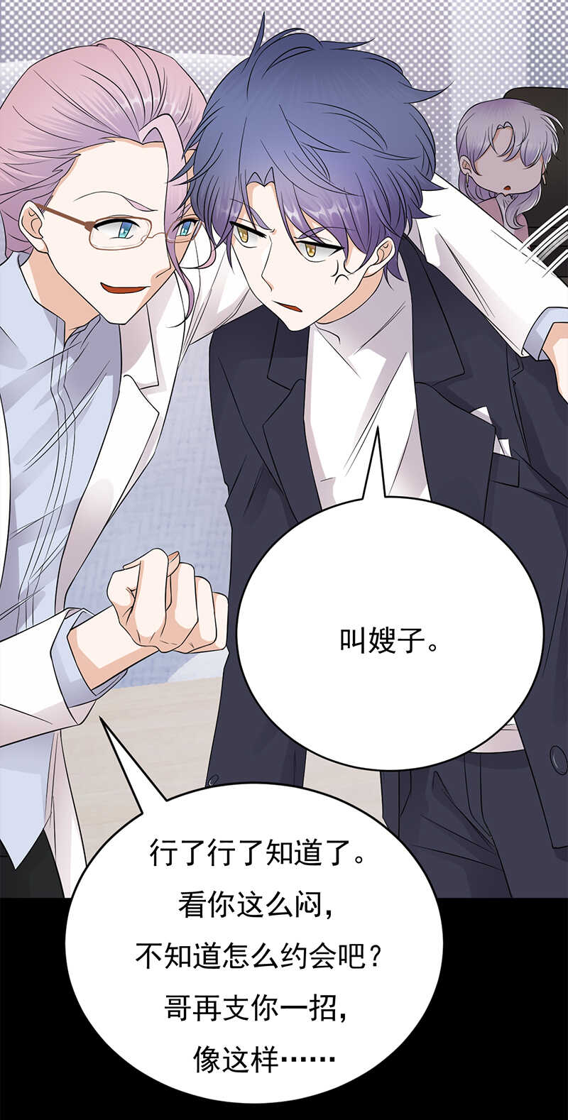 宠妻成瘾：陆少的心尖宠韩漫全集-第40话：对方已开启好友验证无删减无遮挡章节图片 