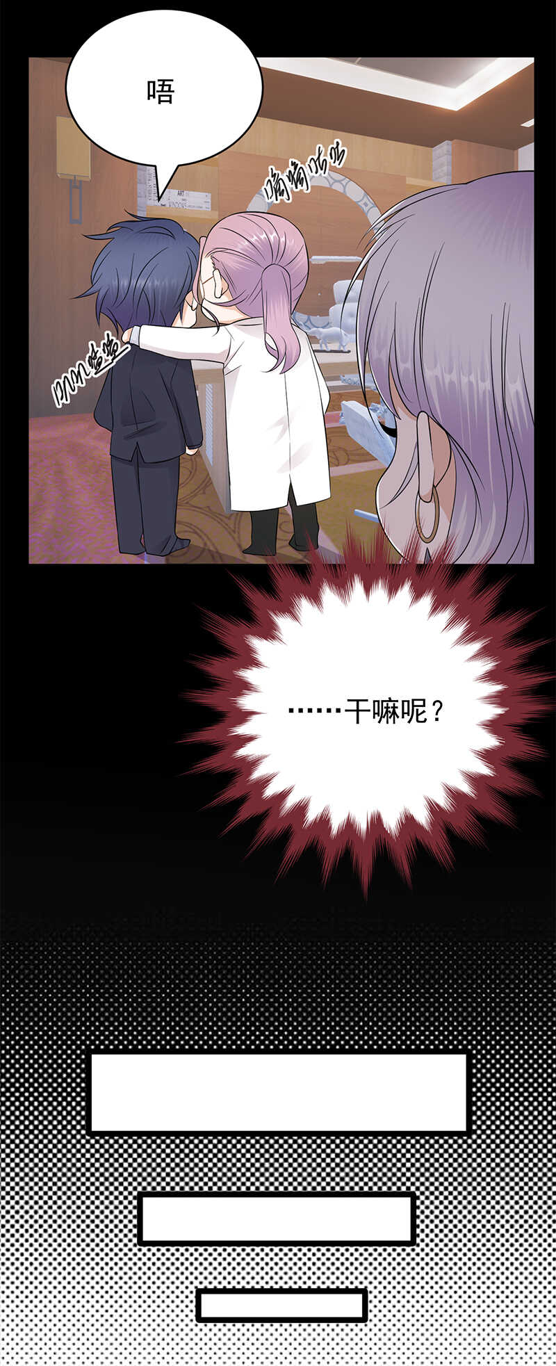 宠妻成瘾：陆少的心尖宠韩漫全集-第40话：对方已开启好友验证无删减无遮挡章节图片 