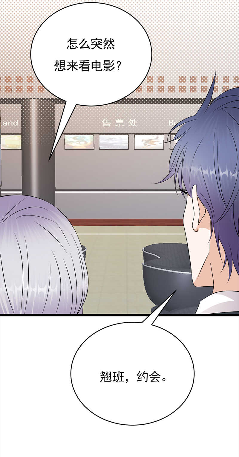 宠妻成瘾：陆少的心尖宠韩漫全集-第40话：对方已开启好友验证无删减无遮挡章节图片 