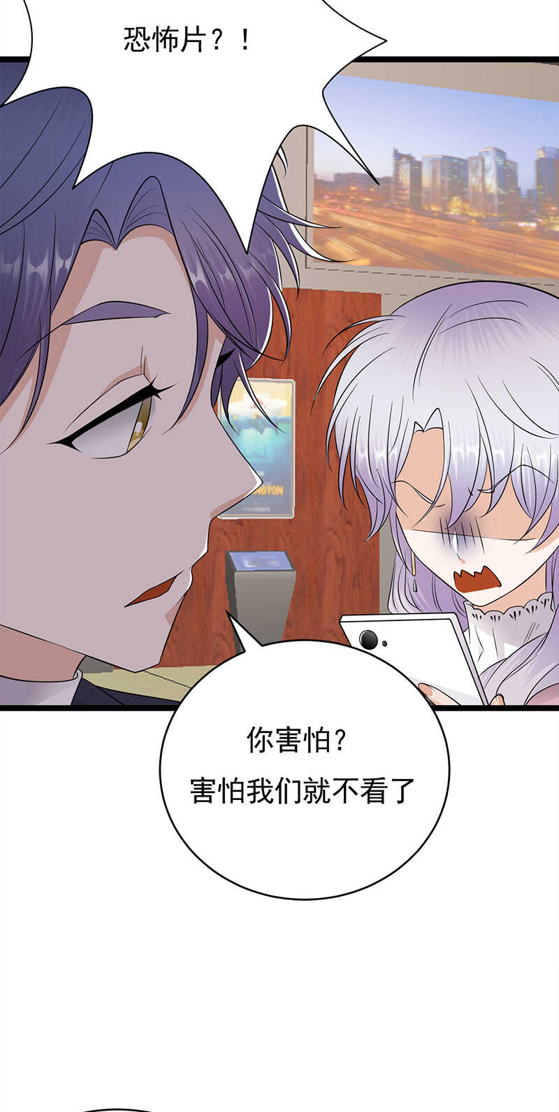 宠妻成瘾：陆少的心尖宠韩漫全集-第40话：对方已开启好友验证无删减无遮挡章节图片 