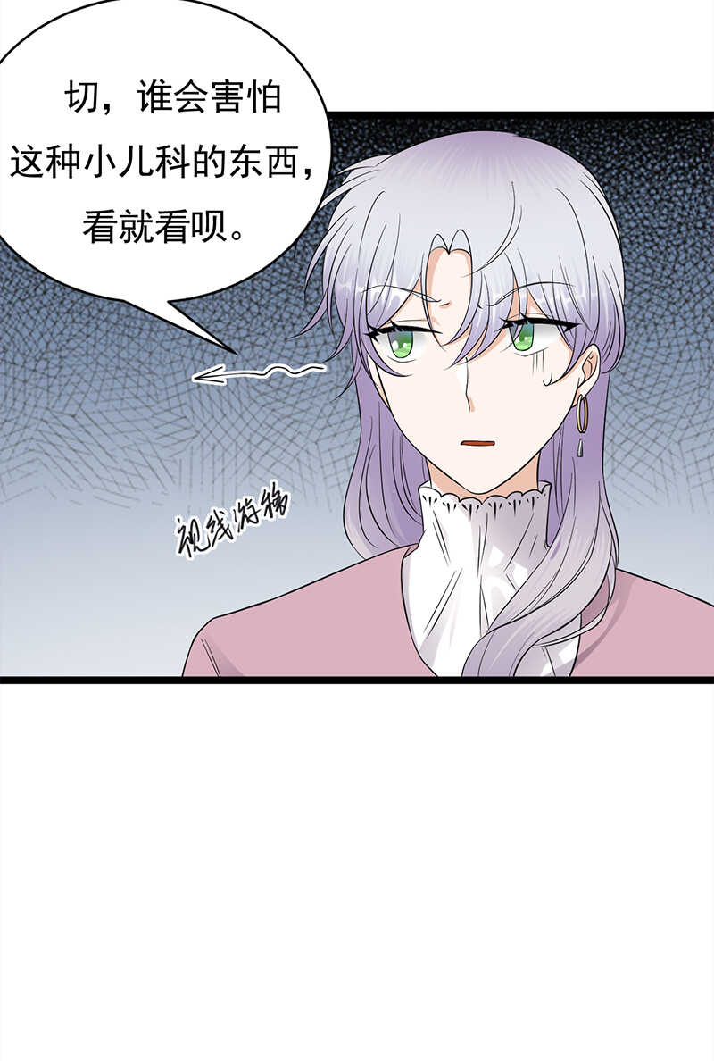 宠妻成瘾：陆少的心尖宠韩漫全集-第40话：对方已开启好友验证无删减无遮挡章节图片 