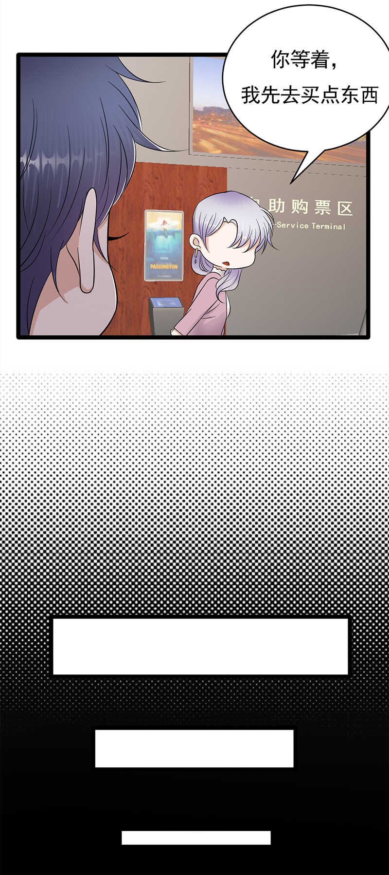 宠妻成瘾：陆少的心尖宠韩漫全集-第40话：对方已开启好友验证无删减无遮挡章节图片 