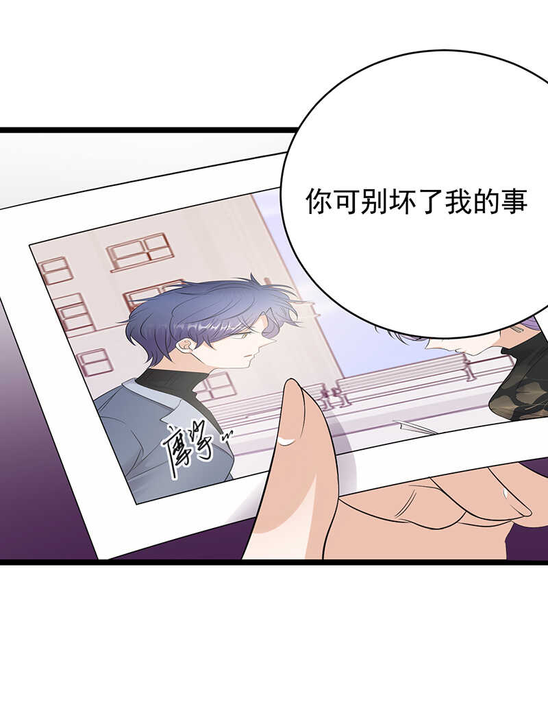宠妻成瘾：陆少的心尖宠韩漫全集-第40话：对方已开启好友验证无删减无遮挡章节图片 