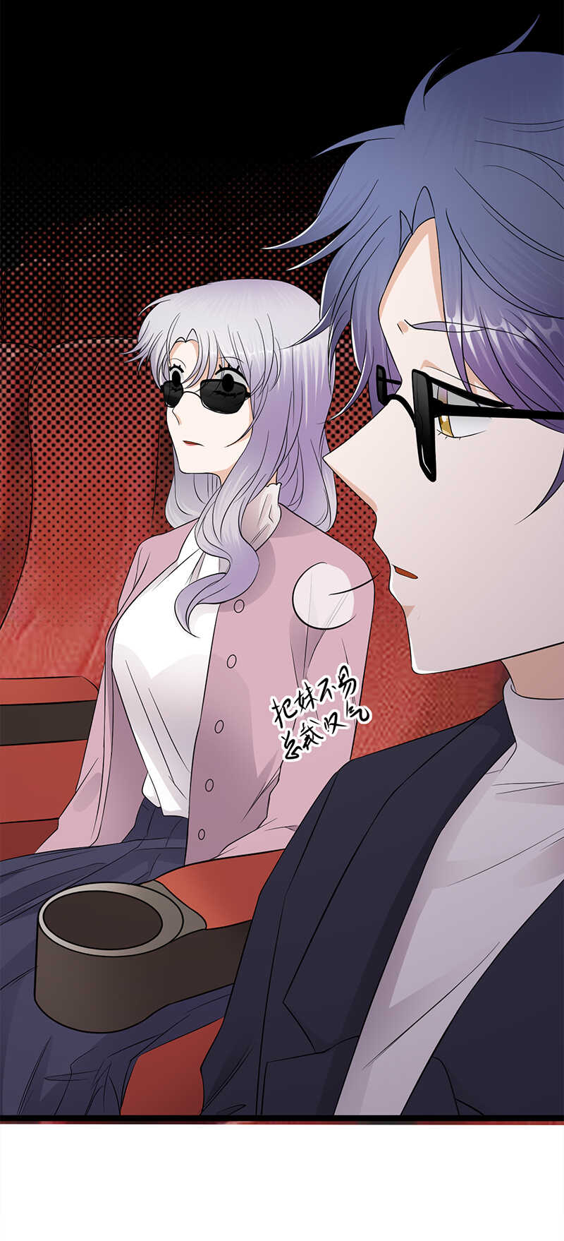 宠妻成瘾：陆少的心尖宠韩漫全集-第40话：对方已开启好友验证无删减无遮挡章节图片 