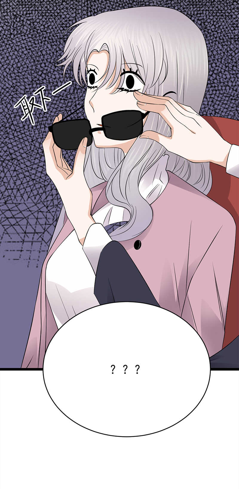 宠妻成瘾：陆少的心尖宠韩漫全集-第40话：对方已开启好友验证无删减无遮挡章节图片 
