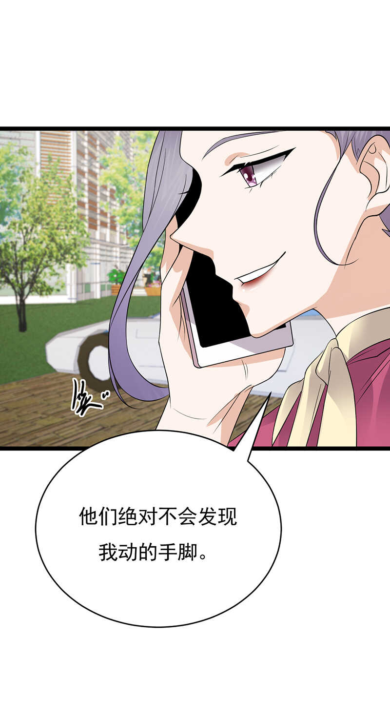 宠妻成瘾：陆少的心尖宠韩漫全集-第40话：对方已开启好友验证无删减无遮挡章节图片 