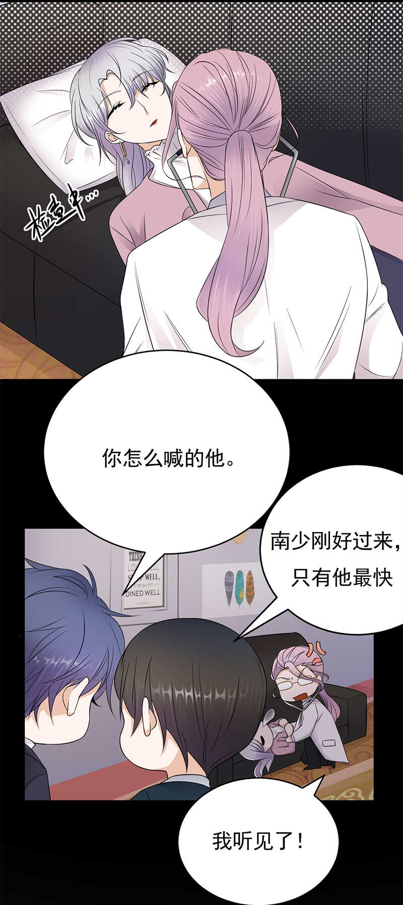 宠妻成瘾：陆少的心尖宠韩漫全集-第40话：对方已开启好友验证无删减无遮挡章节图片 