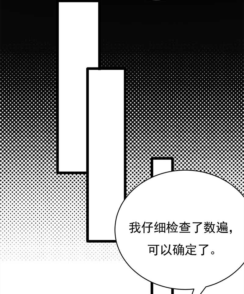 宠妻成瘾：陆少的心尖宠韩漫全集-第40话：对方已开启好友验证无删减无遮挡章节图片 