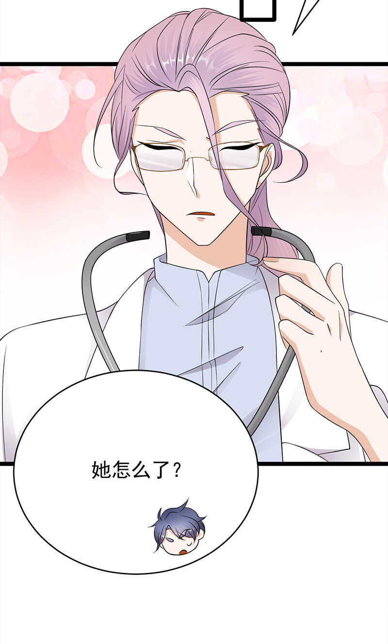 宠妻成瘾：陆少的心尖宠韩漫全集-第40话：对方已开启好友验证无删减无遮挡章节图片 