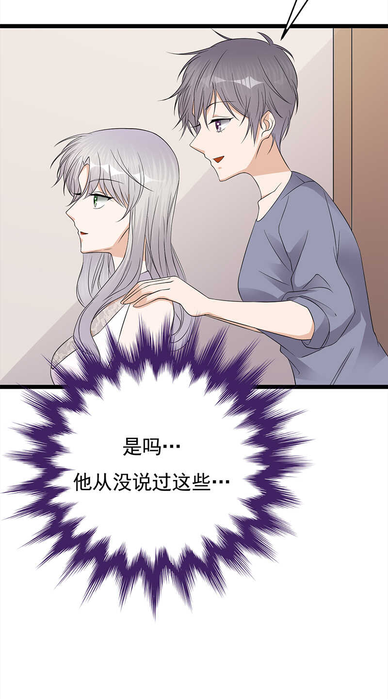 宠妻成瘾：陆少的心尖宠韩漫全集-第41话：程特助你终于睁眼了无删减无遮挡章节图片 