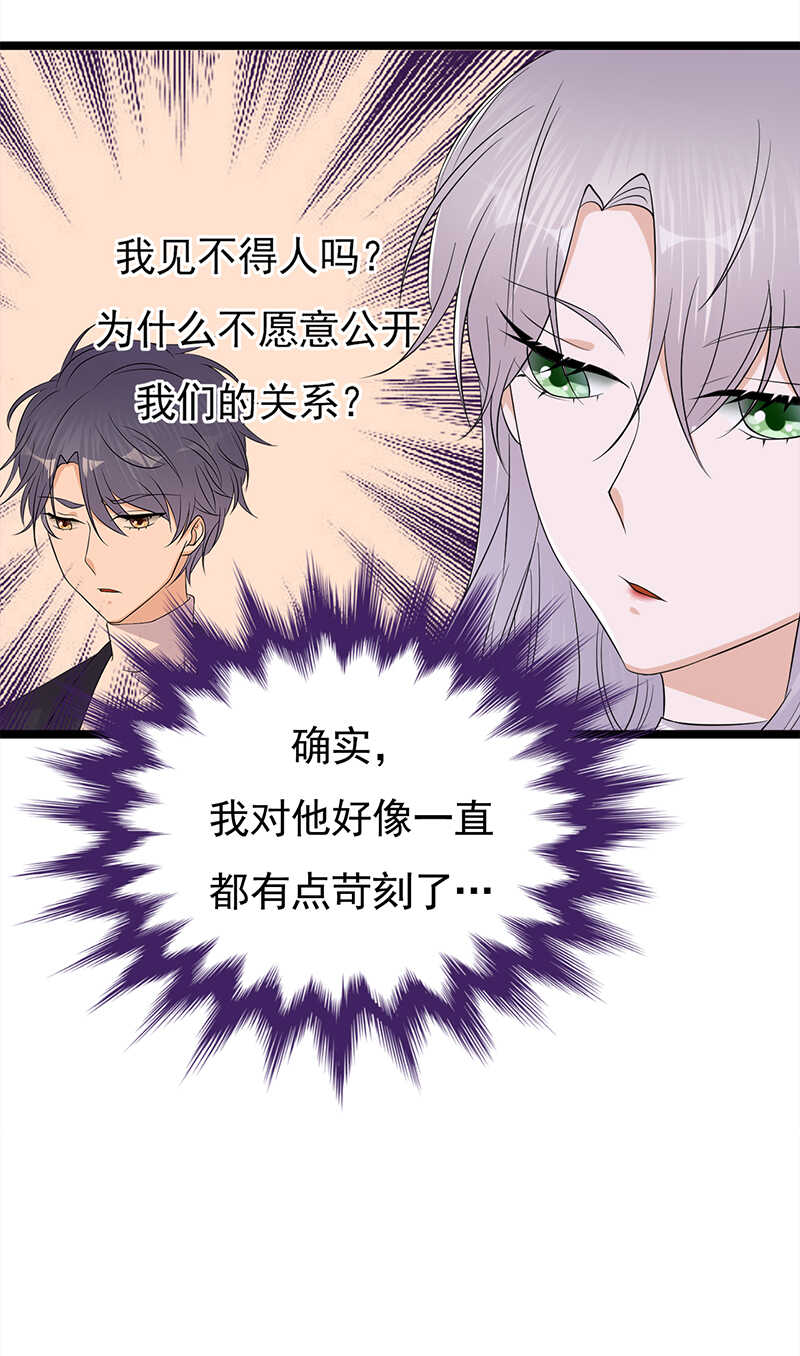 宠妻成瘾：陆少的心尖宠韩漫全集-第41话：程特助你终于睁眼了无删减无遮挡章节图片 