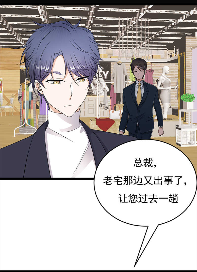 宠妻成瘾：陆少的心尖宠韩漫全集-第41话：程特助你终于睁眼了无删减无遮挡章节图片 