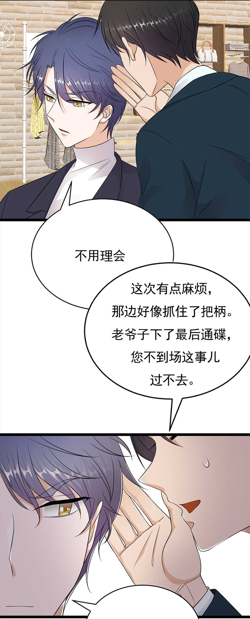 宠妻成瘾：陆少的心尖宠韩漫全集-第41话：程特助你终于睁眼了无删减无遮挡章节图片 