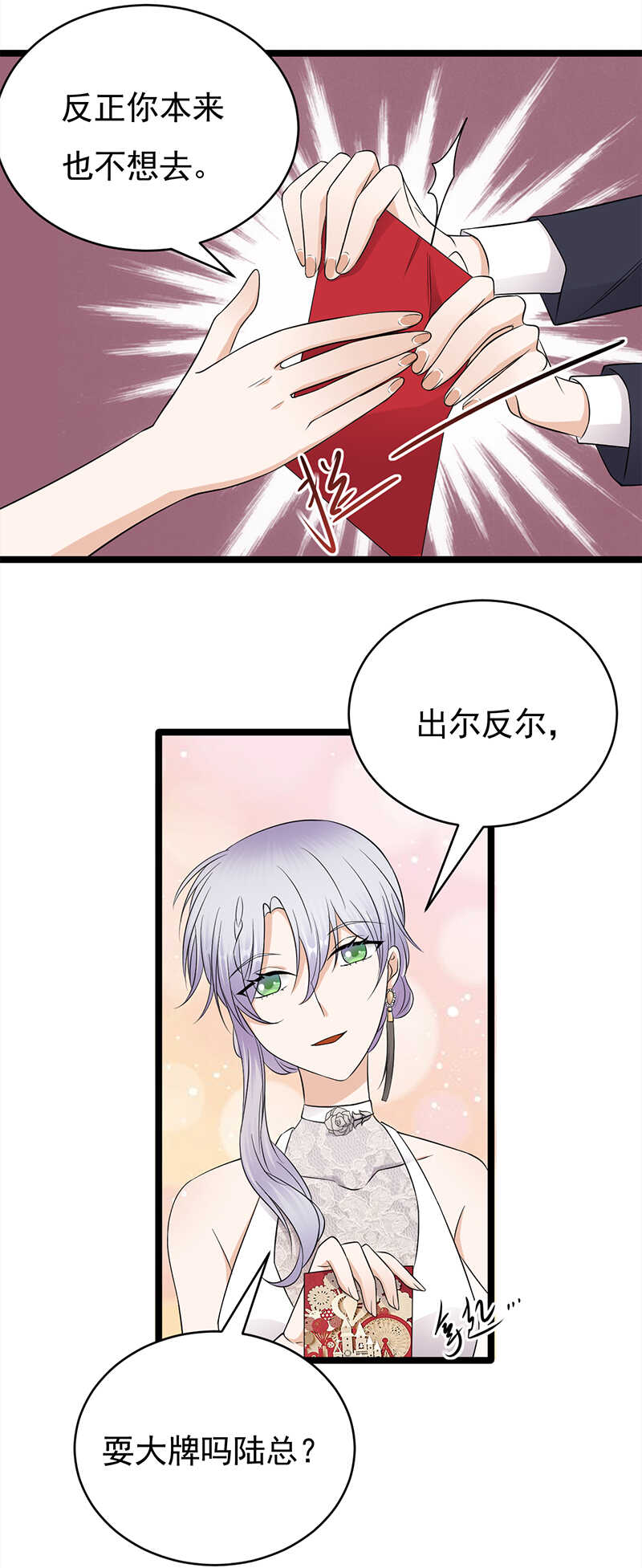 宠妻成瘾：陆少的心尖宠韩漫全集-第41话：程特助你终于睁眼了无删减无遮挡章节图片 