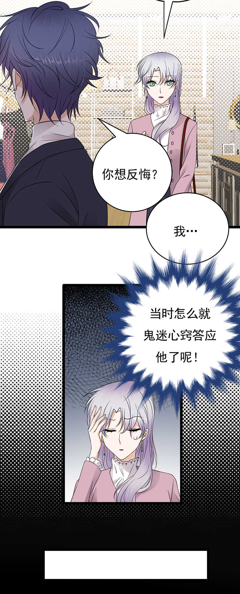 宠妻成瘾：陆少的心尖宠韩漫全集-第41话：程特助你终于睁眼了无删减无遮挡章节图片 