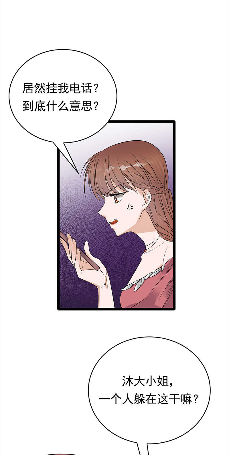 宠妻成瘾：陆少的心尖宠韩漫全集-第42话：不要和陌生人说话无删减无遮挡章节图片 