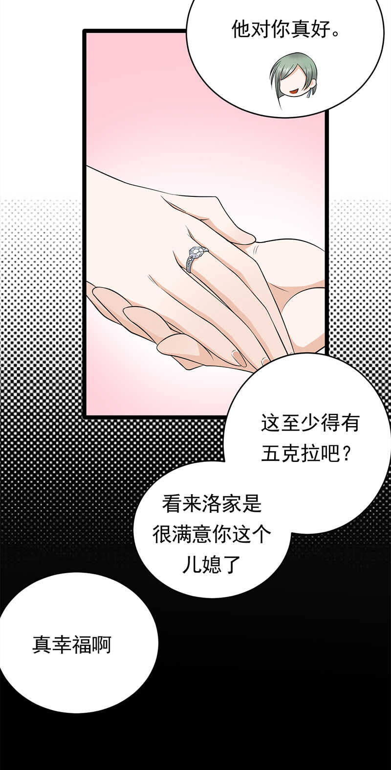 宠妻成瘾：陆少的心尖宠韩漫全集-第42话：不要和陌生人说话无删减无遮挡章节图片 