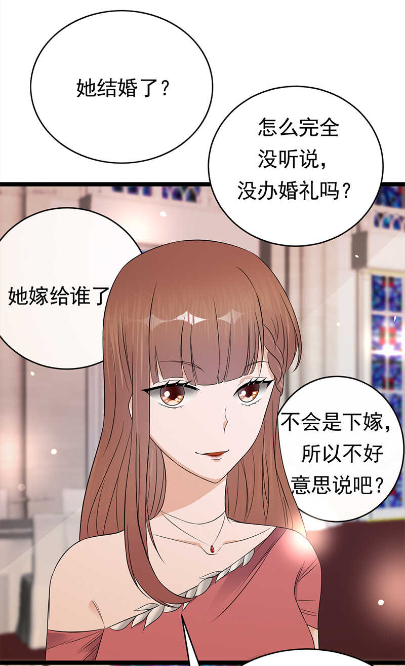 宠妻成瘾：陆少的心尖宠韩漫全集-第42话：不要和陌生人说话无删减无遮挡章节图片 