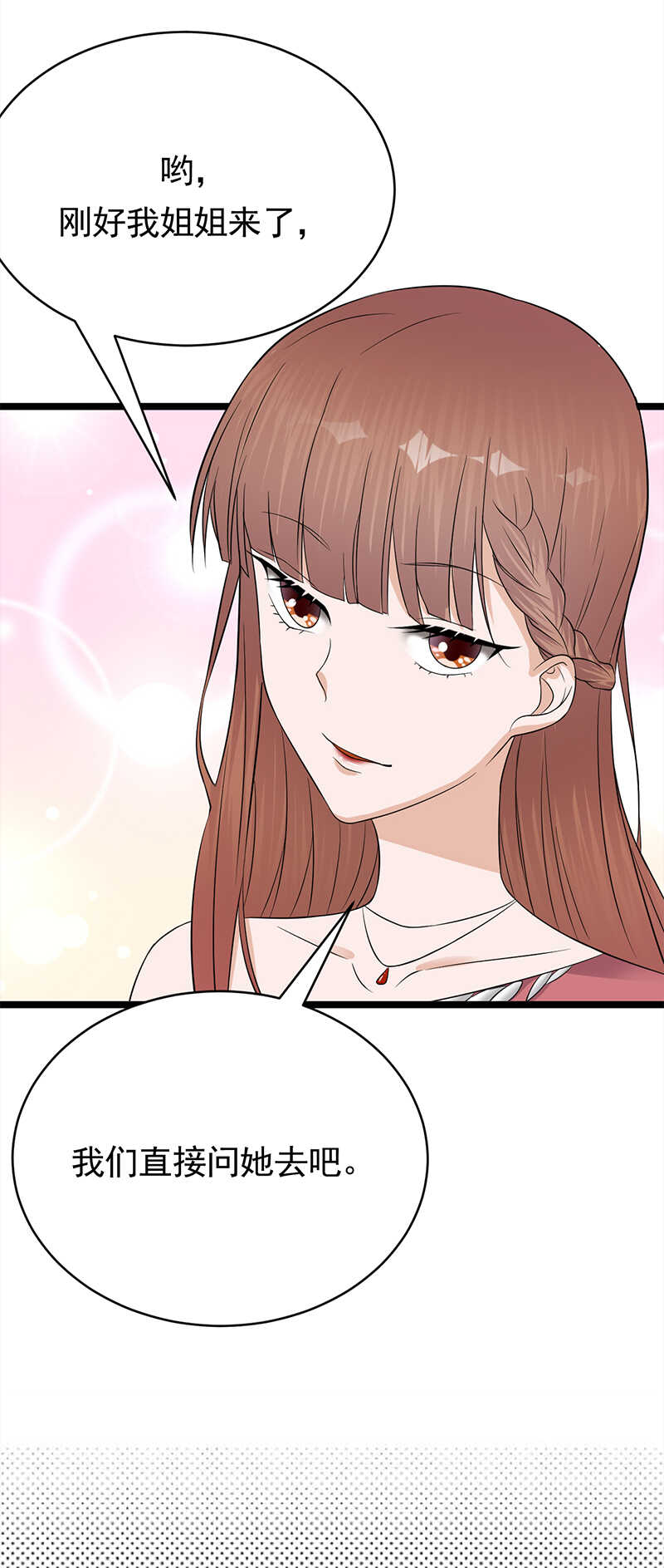 宠妻成瘾：陆少的心尖宠韩漫全集-第42话：不要和陌生人说话无删减无遮挡章节图片 