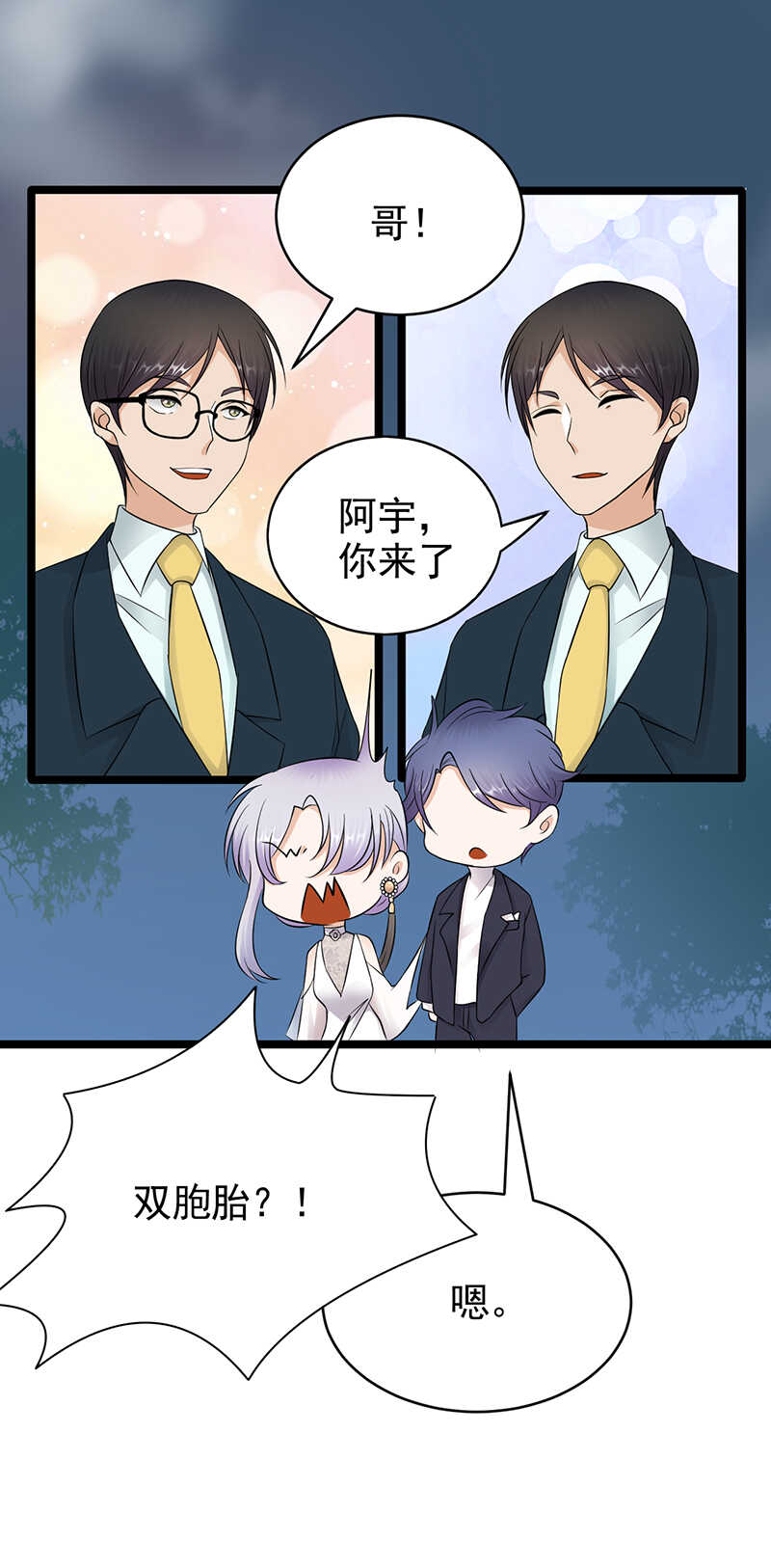 宠妻成瘾：陆少的心尖宠韩漫全集-第42话：不要和陌生人说话无删减无遮挡章节图片 