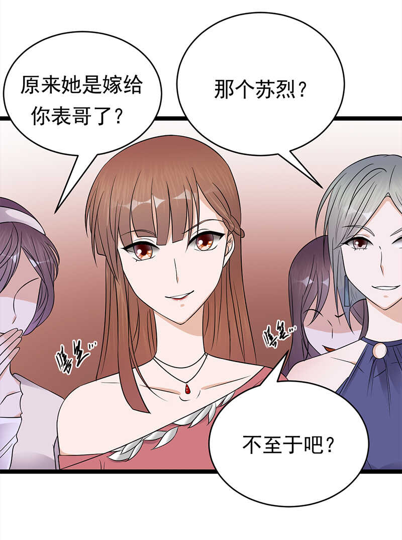 宠妻成瘾：陆少的心尖宠韩漫全集-第42话：不要和陌生人说话无删减无遮挡章节图片 