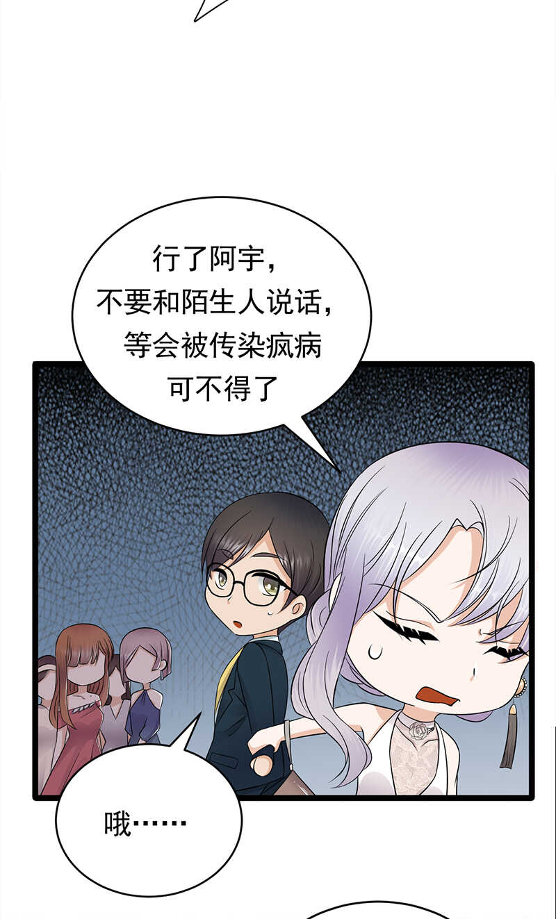 宠妻成瘾：陆少的心尖宠韩漫全集-第42话：不要和陌生人说话无删减无遮挡章节图片 