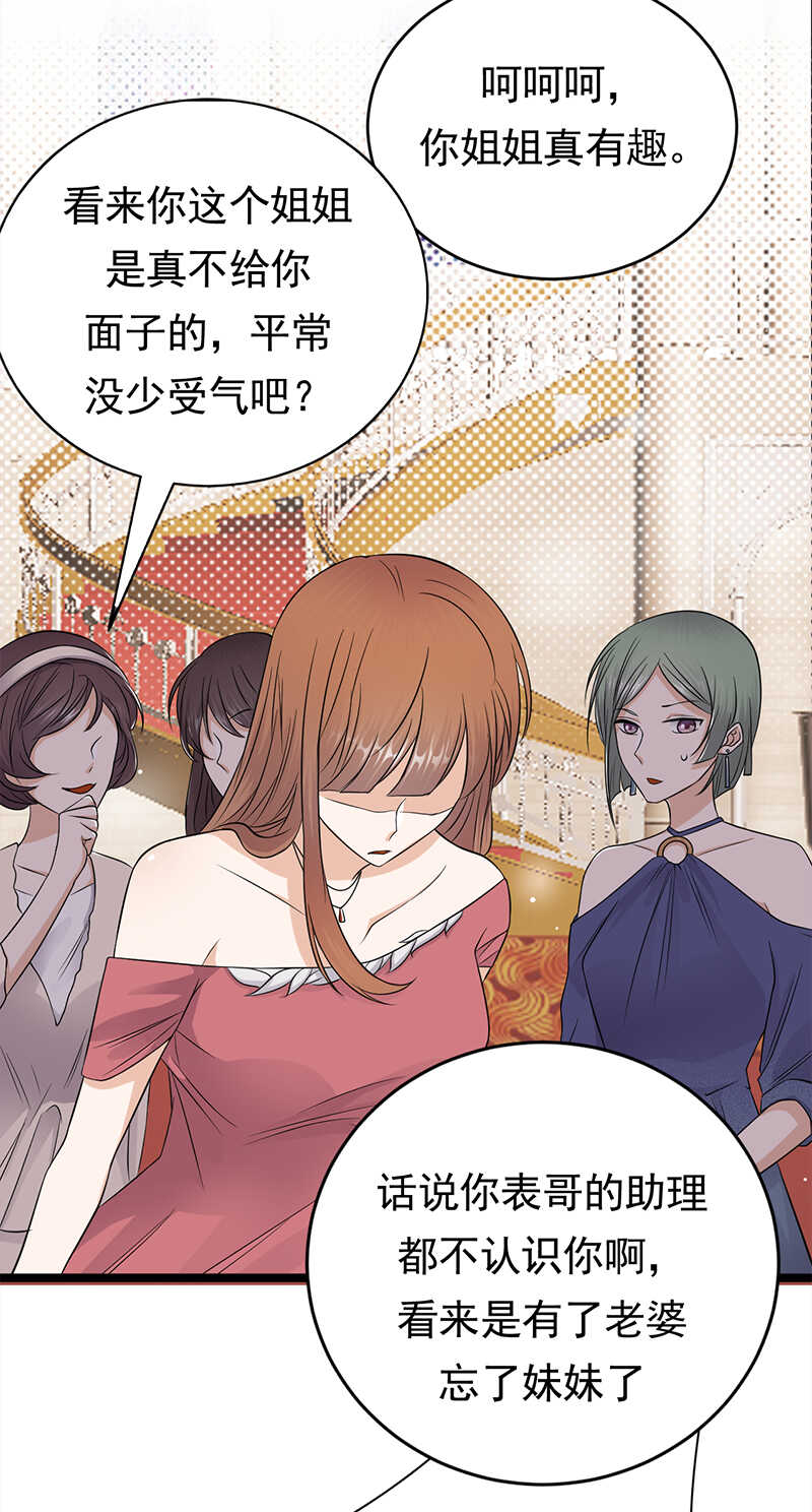 宠妻成瘾：陆少的心尖宠韩漫全集-第42话：不要和陌生人说话无删减无遮挡章节图片 