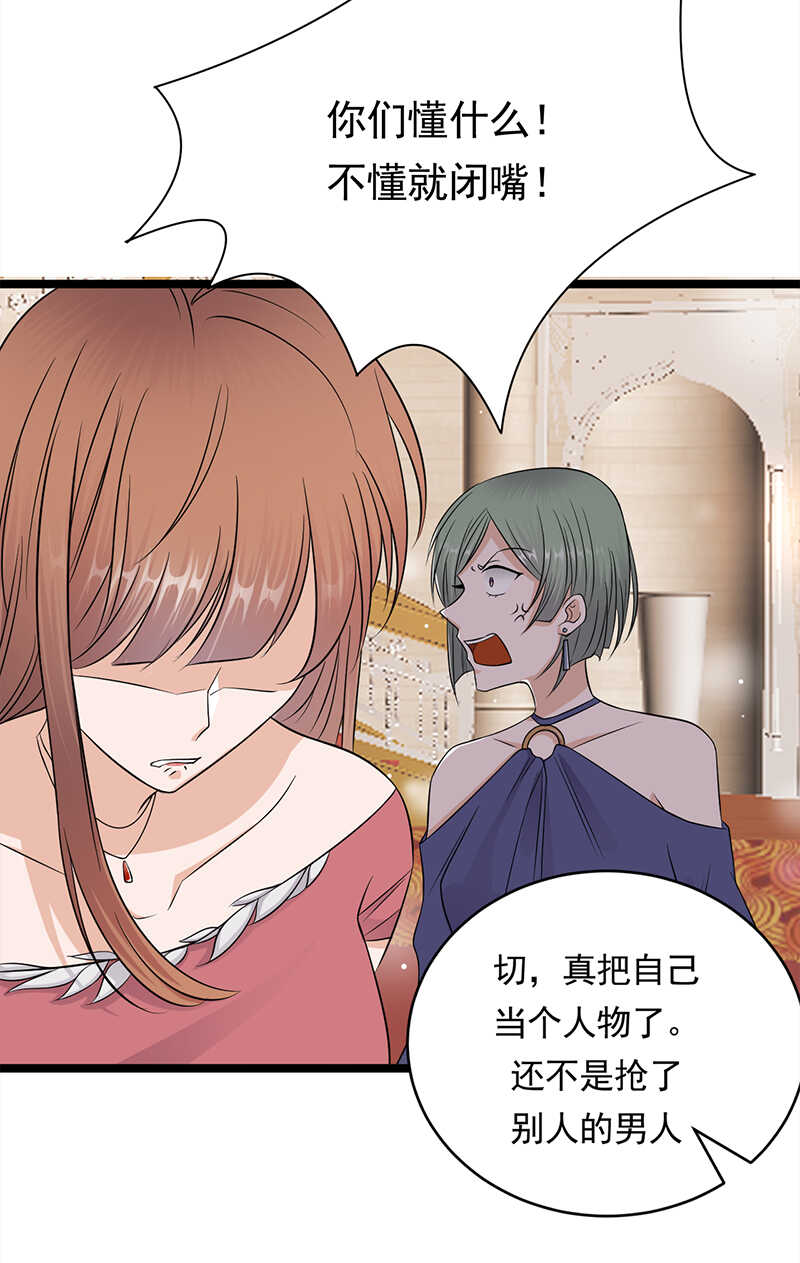 宠妻成瘾：陆少的心尖宠韩漫全集-第42话：不要和陌生人说话无删减无遮挡章节图片 