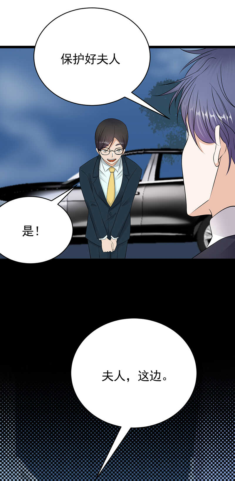 宠妻成瘾：陆少的心尖宠韩漫全集-第42话：不要和陌生人说话无删减无遮挡章节图片 