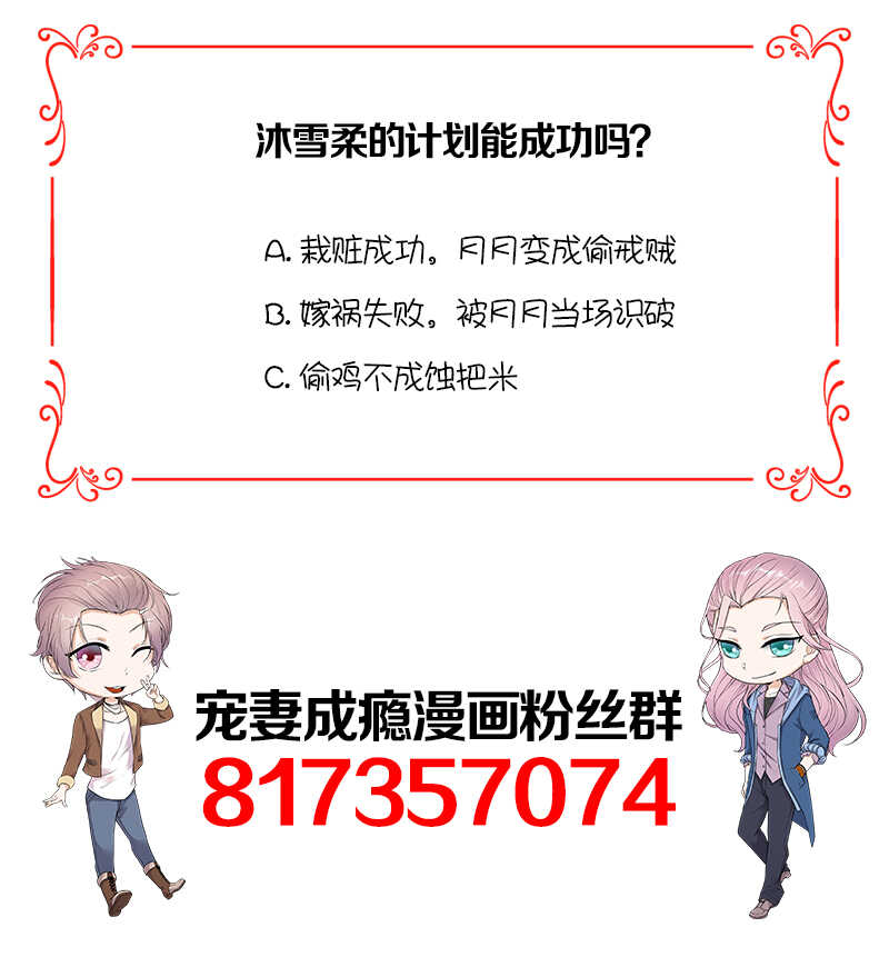 宠妻成瘾：陆少的心尖宠韩漫全集-第42话：不要和陌生人说话无删减无遮挡章节图片 