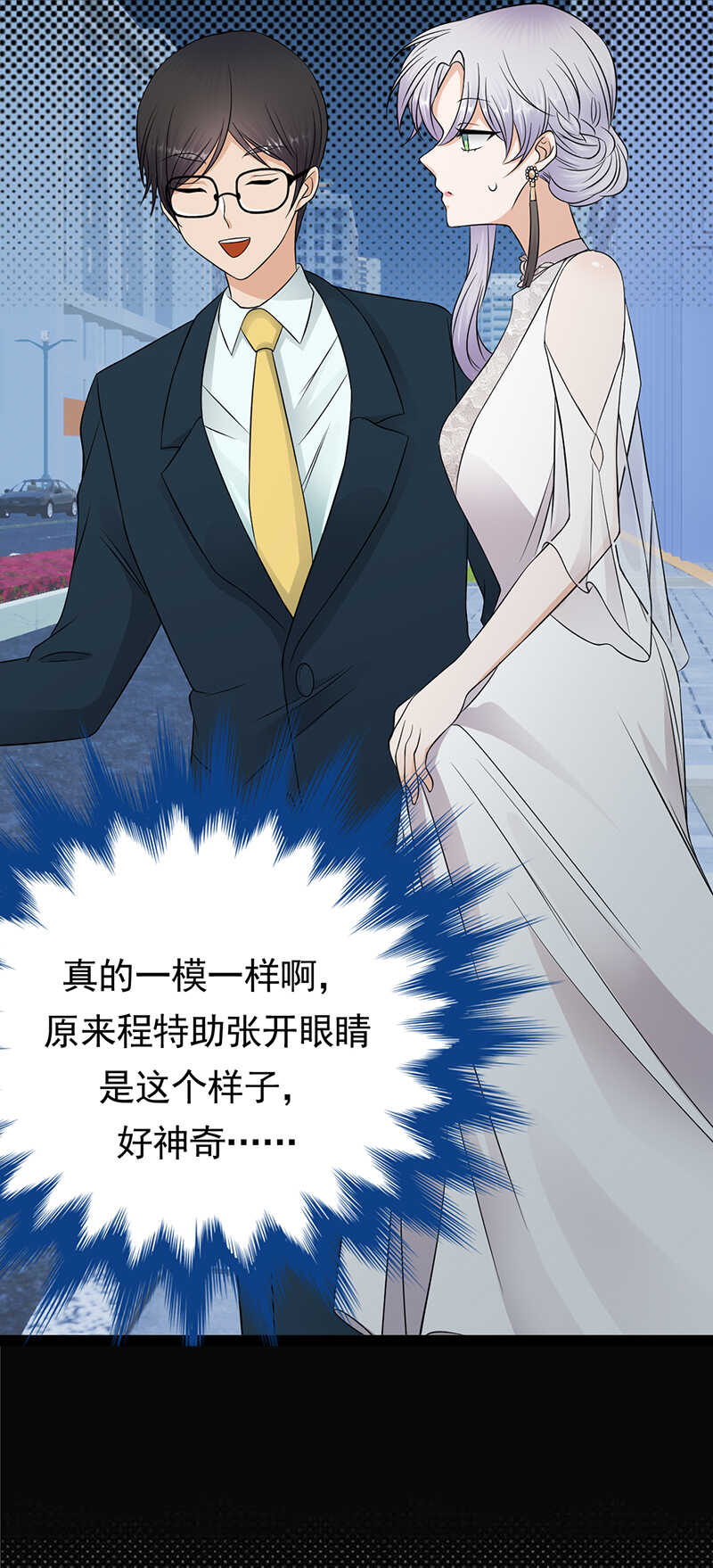 宠妻成瘾：陆少的心尖宠韩漫全集-第42话：不要和陌生人说话无删减无遮挡章节图片 